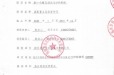 公司《模態(tài)測試與分析系統(tǒng)》獲揚(yáng)州市邗江區(qū)國家重點(diǎn)實驗室專項立項